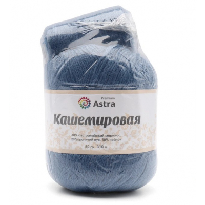 Пряжа Кашемировая (Astra), 50 г / 310 м,676 синий в интернет-магазине Швейпрофи.рф