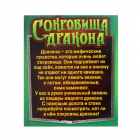 Набор для творчества 4064775 «Сокровища дракона» раскопки в интернет-магазине Швейпрофи.рф