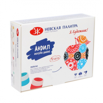 Краски акриловые 6970974 «Я-художник!» глянцевые (набор 12 цв.* 15 мл) в интернет-магазине Швейпрофи.рф