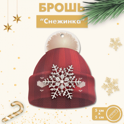 Брошь 5005022 «Снежинка» с сердцевиной, белый/серебро в интернет-магазине Швейпрофи.рф