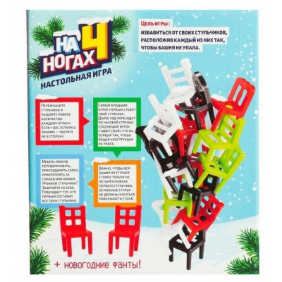 Игра 7722468 «На 4х ногах» новогодняя версия в интернет-магазине Швейпрофи.рф