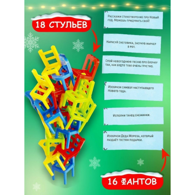 Игра 7722468 «На 4х ногах» новогодняя версия в интернет-магазине Швейпрофи.рф