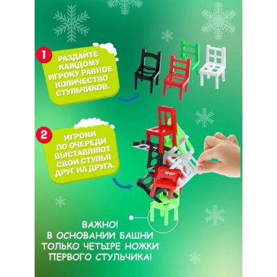 Игра 7722468 «На 4х ногах» новогодняя версия в интернет-магазине Швейпрофи.рф