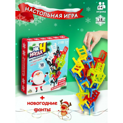 Игра 7722468 «На 4х ногах» новогодняя версия в интернет-магазине Швейпрофи.рф