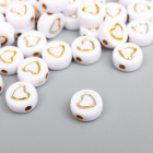 Набор бусин для творчества  7 мм 6116764 «Золотое сердечко в круге» (уп. 20 гр) белые в интернет-магазине Швейпрофи.рф