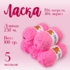 розовый