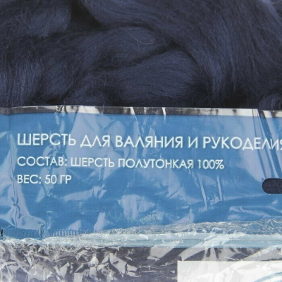 Лента для валяная (уп.50 гр.) 100% шерсть Камтекс 173 синий в интернет-магазине Швейпрофи.рф