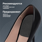 Подпяточники 819762 кожаные 9,5*7 см черный в интернет-магазине Швейпрофи.рф