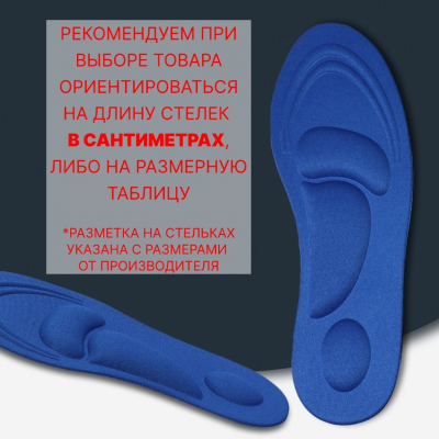 Стельки обувные 4264063 амортизирующие до 40 р-р микс в интернет-магазине Швейпрофи.рф