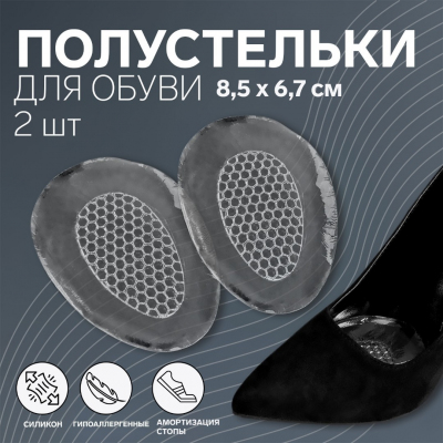 Полустельки 1528823 с протектором 8,5*6,7 см силиконовые в интернет-магазине Швейпрофи.рф