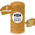Карамель Baby шнур для вязания 2 мм 200 м/ 150 гр Амаретти в интернет-магазине Швейпрофи.рф