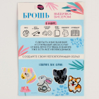 Набор для творчества 9500166 «Сказочный единорог» вышиваем брошь в интернет-магазине Швейпрофи.рф