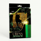 Набор для творчества 9579496 «Свеча для привлечения денег» в интернет-магазине Швейпрофи.рф