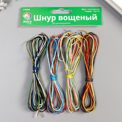 Шнур вощеный 1 мм 7704890 (20 шт*1 м) ассорти в интернет-магазине Швейпрофи.рф
