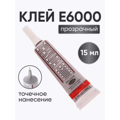 Клей для страз E6000 7736682 (15 мл) в интернет-магазине Швейпрофи.рф