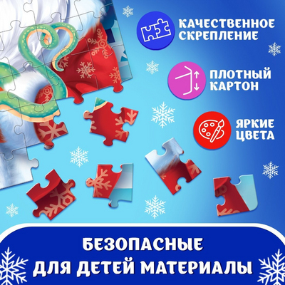 Пазл 54 детали «Змейка и Дедушка Мороз» 9815526 в интернет-магазине Швейпрофи.рф