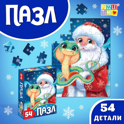 Пазл 54 детали «Змейка и Дедушка Мороз» 9815526 в интернет-магазине Швейпрофи.рф