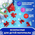 Пазл 54 детали «Змейка и Дедушка Мороз» 9815526 в интернет-магазине Швейпрофи.рф