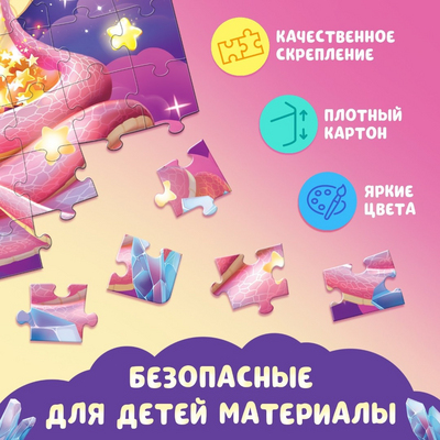Пазл 54 детали «Милая Змейка» 9815525 в интернет-магазине Швейпрофи.рф