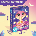 Пазл 54 детали «Милая Змейка» 9815525 в интернет-магазине Швейпрофи.рф
