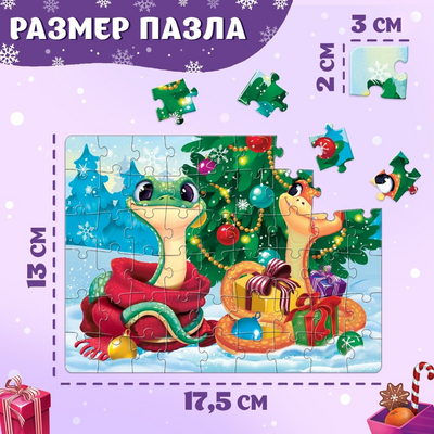 Пазл 54 детали «Новогодний праздник змеек» 9815521 в интернет-магазине Швейпрофи.рф