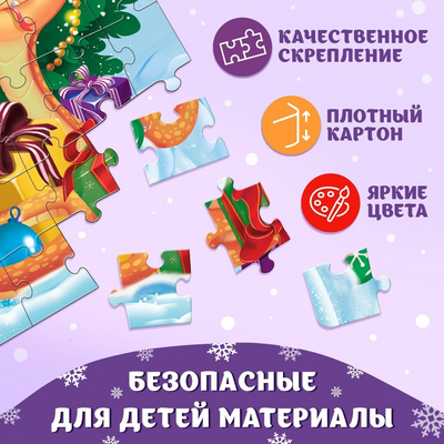 Пазл 54 детали «Новогодний праздник змеек» 9815521 в интернет-магазине Швейпрофи.рф