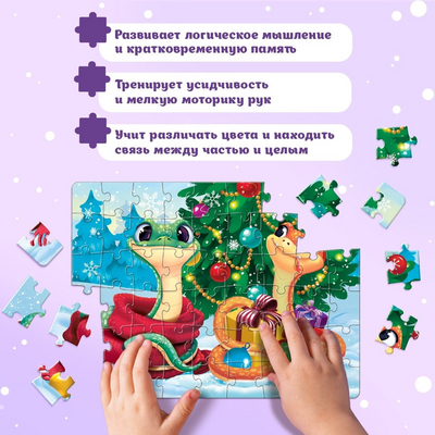 Пазл 54 детали «Новогодний праздник змеек» 9815521 в интернет-магазине Швейпрофи.рф