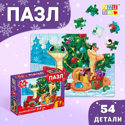 Пазл 54 детали «Новогодний праздник змеек» 9815521 в интернет-магазине Швейпрофи.рф