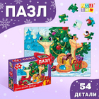 Пазл 54 детали «Новогодний праздник змеек» 9815521 в интернет-магазине Швейпрофи.рф