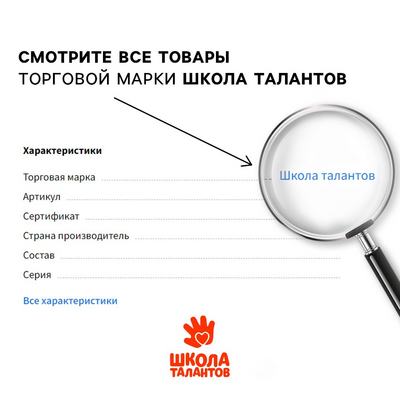 Гравюра Школа Талантов 10421206 «Змея» с цв. эфф. (наб. 2 шт.) 10*14,5 см в интернет-магазине Швейпрофи.рф