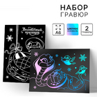 Гравюра Школа Талантов 10421206 «Змея» с цв. эфф. (наб. 2 шт.) 10*14,5 см в интернет-магазине Швейпрофи.рф