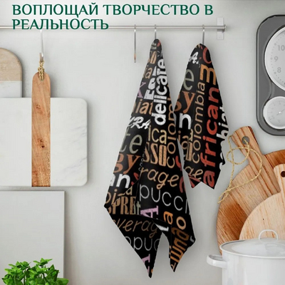 Ткань 50*100 см вафельное полотно 29235 «Кофейный стиль» вид 1 черный в интернет-магазине Швейпрофи.рф