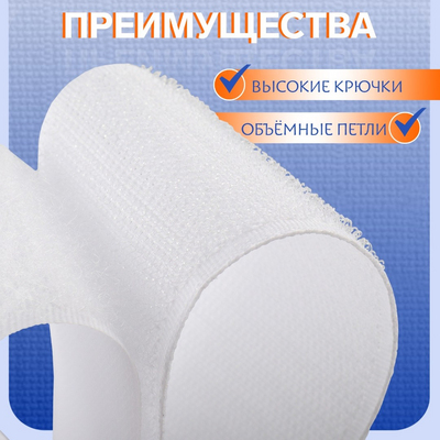 Липучка 50 мм *25 см Астра 695136 в интернет-магазине Швейпрофи.рф
