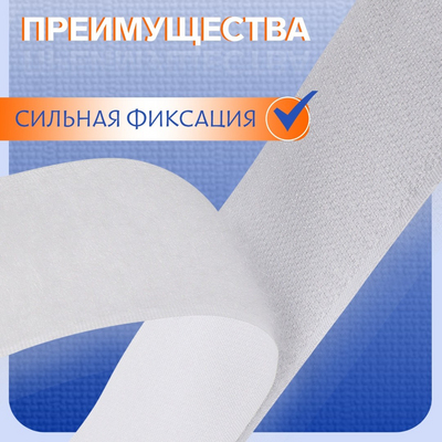 Липучка 50 мм *25 см Астра 695136 в интернет-магазине Швейпрофи.рф