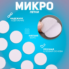 Липучка контакт круг 4296210 15*15 мм  уп. 55 пар черный в интернет-магазине Швейпрофи.рф