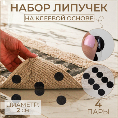 Липучка контакт кружочки 4448350 20 мм  уп. 4 пары черный в интернет-магазине Швейпрофи.рф