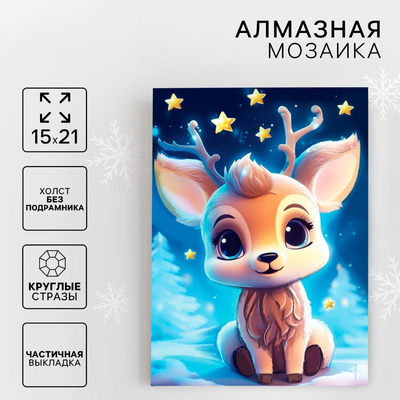 Алмазная мозаика Школа Талантов 10340829 «Олененок» с частичным заполнением 15*21 см в интернет-магазине Швейпрофи.рф