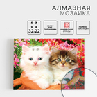 Алмазная мозаика Школа Талантов 1028502 «Котята» полная выкладка  22*32 см в интернет-магазине Швейпрофи.рф