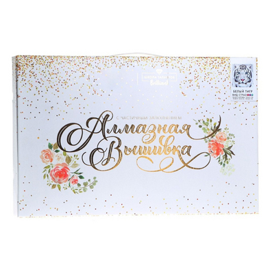 Алмазная мозаика Школа Талантов 1448696 «Белый тигр» частичная выкладка 37*37 см в интернет-магазине Швейпрофи.рф