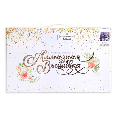 Алмазная мозаика Школа Талантов 1448699 «Сирень» частичная выкладка 37*37 см в интернет-магазине Швейпрофи.рф