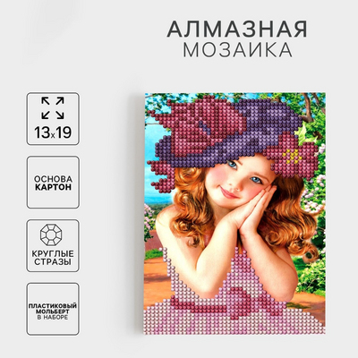 Алмазная мозаика Школа Талантов 2360691 «Девочка» частичная выкладка 13*19 см в интернет-магазине Швейпрофи.рф