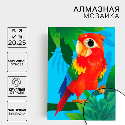 Алмазная мозаика Школа Талантов 5303287 «Яркий попугай» 20*25 см в интернет-магазине Швейпрофи.рф