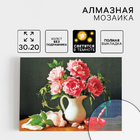 Алмазная мозаика Школа Талантов 7476791 «Натюрморт» полная выкладка 20*30 см светящиеся стразы в интернет-магазине Швейпрофи.рф