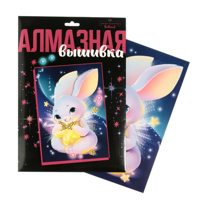 Алмазная мозаика Школа талантов 7625429 «Зайка со звездой» 21*30 см в интернет-магазине Швейпрофи.рф