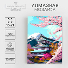 Алмазная мозаика Школа Талантов 9621499 «Сакура» частичная выкладка 15*21 см в интернет-магазине Швейпрофи.рф